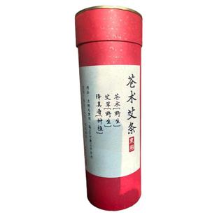 苍降香 艾条消毒家用室内房间杀菌香薰香炉薰炉防疫 野艾草苍术