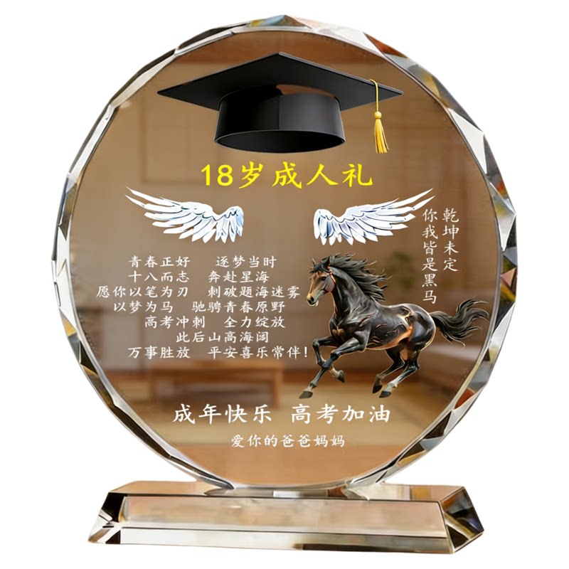 水晶纪念品定制高考毕业纪念摆件