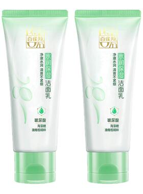百雀羚洗面奶洁面乳深层清洁控油