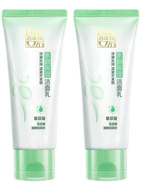 百雀羚洗面奶洁面乳深层清洁控油