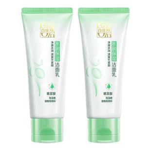 百雀羚洗面奶女补水保湿氨基酸洁面乳深层清洁白雀正品官方旗舰店