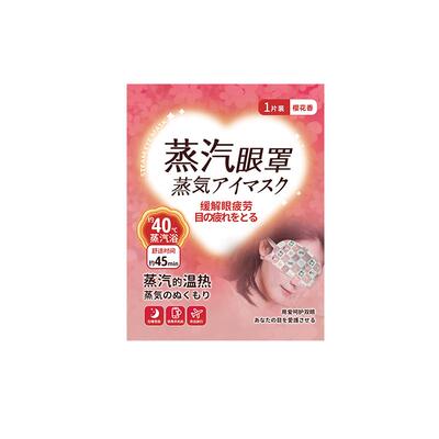 蒸汽热敷眼罩！舒缓眼部疲劳！
