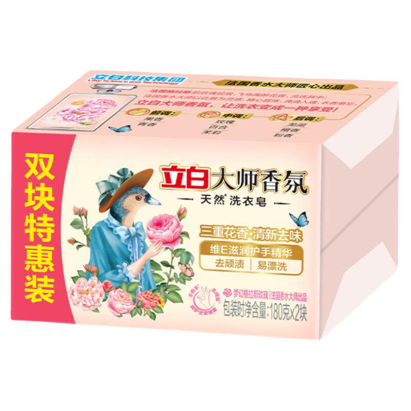 立白洗衣皂洁净柔顺持久留香