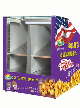 电影院商用爆米花保温箱