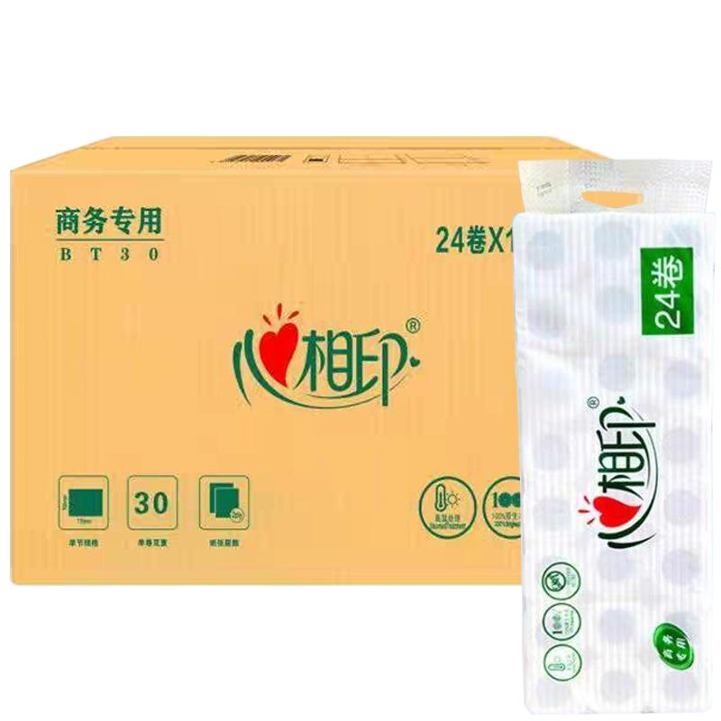 心相印酒店客房用纸小卷纸288卷