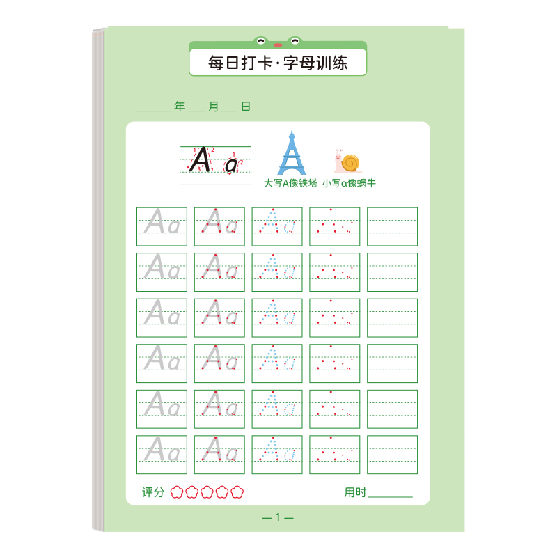 六品堂英语字帖26个英语字母练字帖 幼儿园练字本幼小衔接练字帖点阵控笔训练英文字帖英语大小写初学者入门英语字母描红本