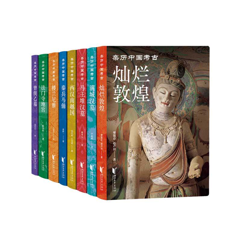 亲历中国考古深入解读身临其境