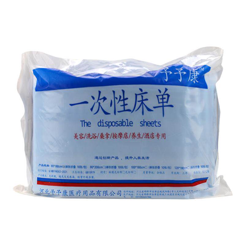 一次性床单美容按摩床加厚无纺布