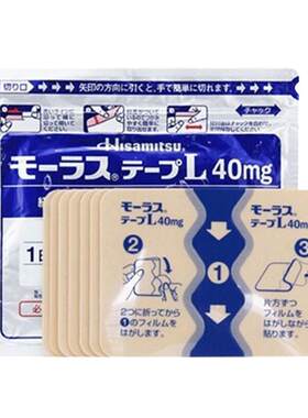 4件】日本久光制药Hisamitsu膏药腰肩镇痛贴止痛7片久九光贴膏