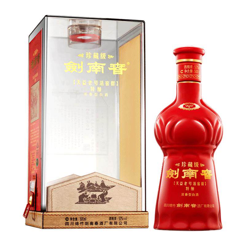剑南春52度珍藏级500mL浓香型