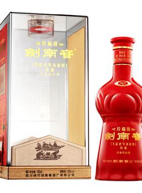 剑南春52度珍藏级500mL浓香型