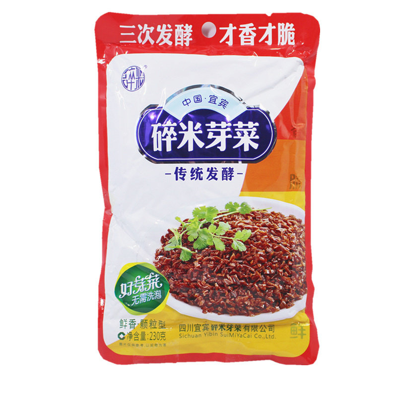 宜宾碎米芽菜做芽菜肉臊