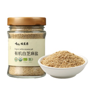 【白芝麻临期清仓】截止7.31拓荒者有机白芝麻盐100g熟纯正宗熟粉