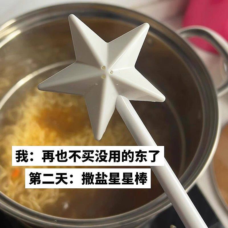 撒盐星星棒仙女棒定量盐罐控盐神器胡椒粉调料盒家用厨房高端新款