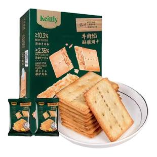 SAM代购会员商店牛肉馅酥脆饼干升级整箱肉松夹心零食品拆盒散装