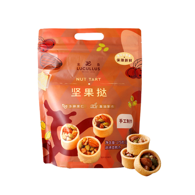 Lucullus龙岛旗舰店坚果挞果仁下午茶休闲解馋小零食独立包装275g