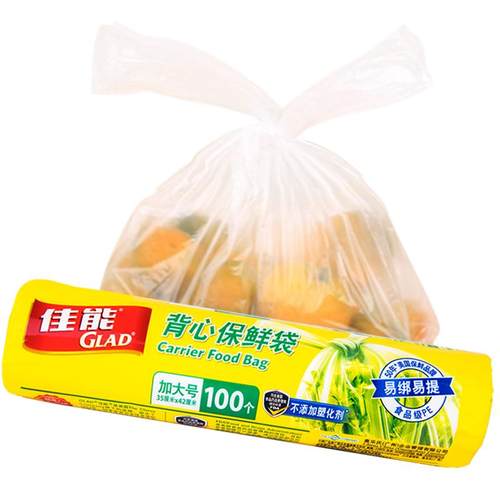 佳能背心式保鲜袋家用超市加厚加大号35cm*42cm