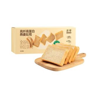 吉零低GI燕麦吐司面包蛋糕糖友孕妇早餐点心健康代餐饱腹零食