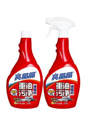 油烟机清洗剂厨房重油污克星