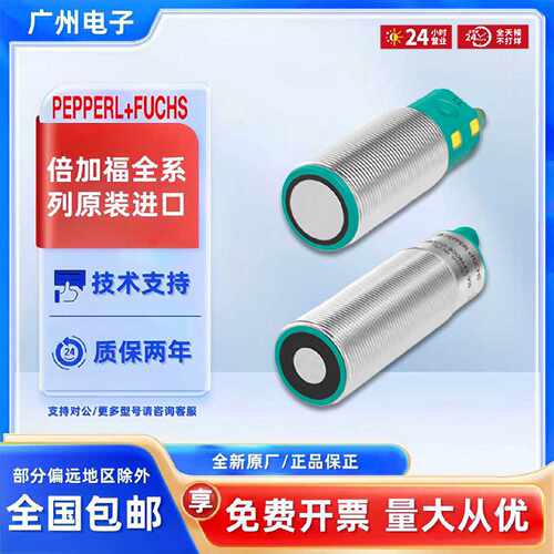 议价倍加福超声波传感器 3RG6113-3CF00-PF 质量保证 现货供应
