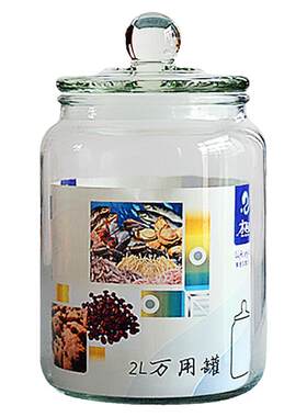 密封罐玻璃储物罐食品存储瓶罐子防潮五谷杂粮储存罐茶叶蜂蜜瓶子