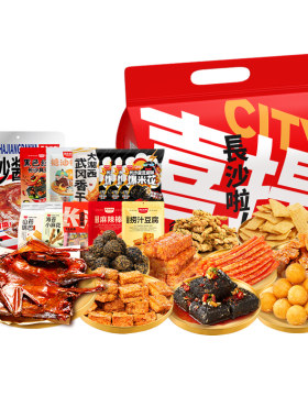 黑色经典长沙特产臭豆腐酱板鸭零食送礼春节年货礼盒礼品手提礼包