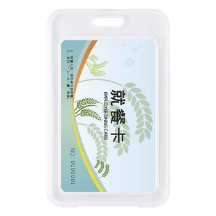 公交卡套学生防丢饭卡透明硬壳身证保工作随身证卡工牌挂脖身证件保护带绳卡包厂牌胸牌小学生校园初中生胸卡
