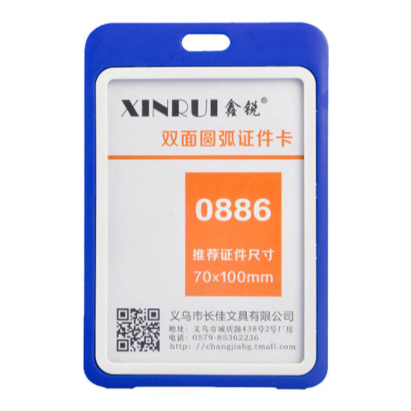 鑫锐大号工作证件卡套带挂绳定制公交门禁学生校园饭卡工牌工卡厂牌出入展会证胸牌定做挂脖吊牌上岗证保护套