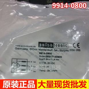 厂价现货可当日发PULSOTRONIC波尔索接近开关9914 0800位移传感器