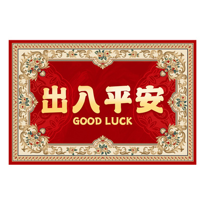 极速Safe Trip entrnance floor mat dust removal foot mat non-