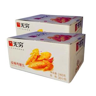无穷盐焗鸡翅爱辣鸡爪鸡米广东休闲零食鸡肉鸡翅尖香辣盐焗小吃
