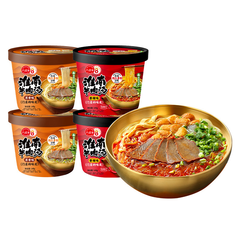 八点半淮南牛肉汤140g桶装懒人免煮冲泡红薯粉丝宿舍速食品宵夜