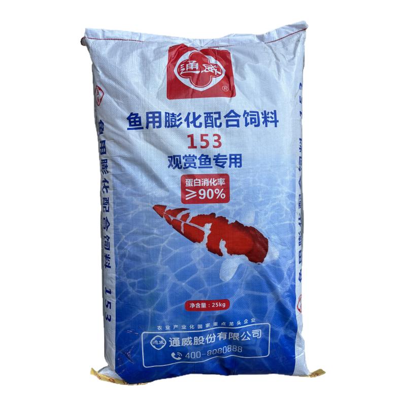 通威锦鲤观赏鱼金鱼专用饲料鱼粮观赏鱼饲料