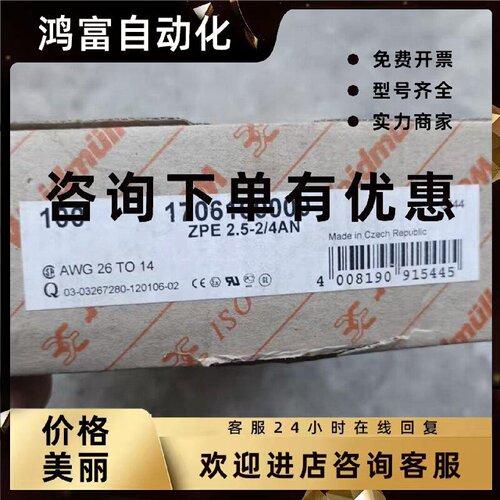 议价魏德米勒接线端子ZPE2.5-2  1772090000 原装正品 其他型号问