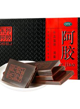 [自营][东阿阿胶]阿胶125g/盒