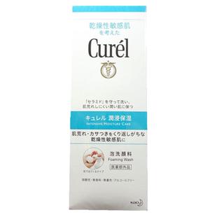 日本珂润浸润洗面奶泡沫温和氨基酸敏感肌肤洁面替换装柯润润浸