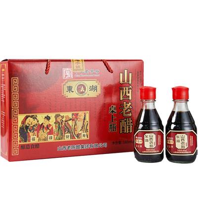 老陈醋0添加正宗山西特产家用食用醋正宗醋小瓶醋160ml*4礼盒送礼
