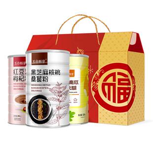 3罐装黑芝麻核桃桑葚红豆薏米山药南瓜粉礼盒装年货节送礼1700g