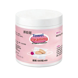 毛巾泡腾片清洗剂去黄增香柔顺液