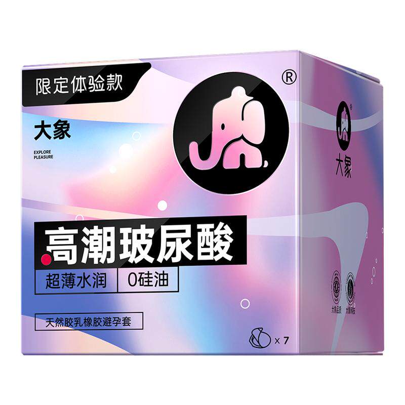 大象003避孕套高潮刺激阴蒂情趣变态正品超薄旗舰店女男用安全套