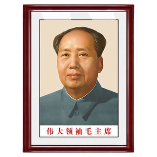 毛主席画像墙画伟人头像中堂客厅玄关装饰壁画毛泽东主席画像挂画
