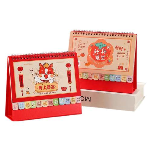 新潮2026年韩式台历日历马年新款挂历小卡月历桌面摆件网红卡通高颜值办公台历卡通可爱加厚纸张加固印刷清晰
