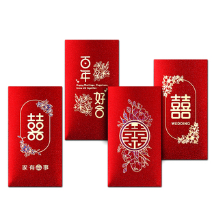 结婚红包结婚专用创意高档婚礼份子钱千元喜字利是封定制封面logo