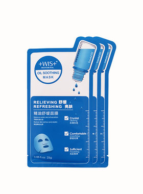 保湿WIS精油面膜茶树精油补水