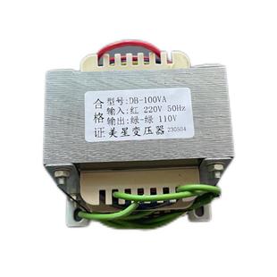 电源变压器 220V转110V 5W10W20W50W100W 降压隔离变压器EI型铜线