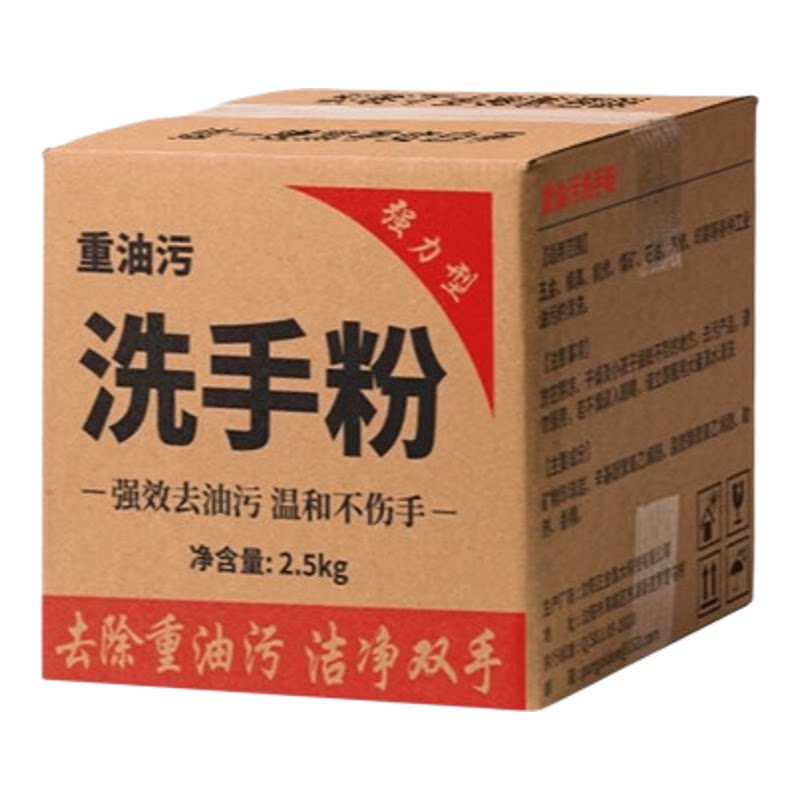 工业重油污洗手粉温和不伤手