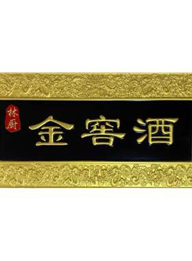 定做实木牌匾定制浮雕木质招牌