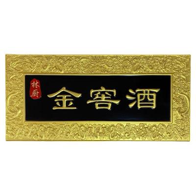 定做实木牌匾定制浮雕木质招牌