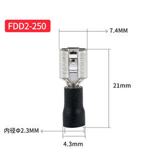 FDD2 250母预绝缘片形插件插簧冷压接线端子头铜鼻子线耳1000只