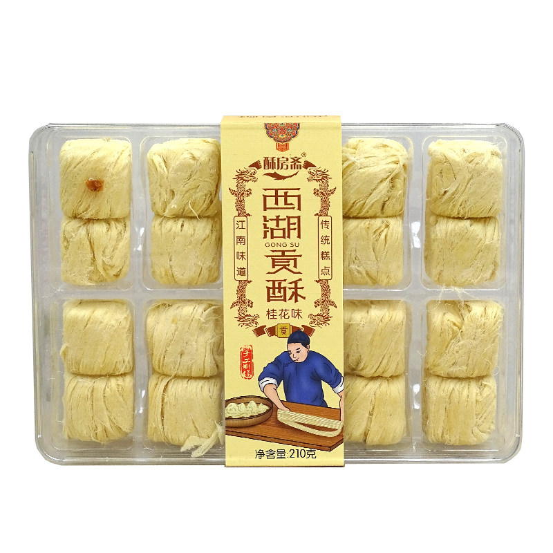 正品酥房斋西湖贡酥桂花芝麻味